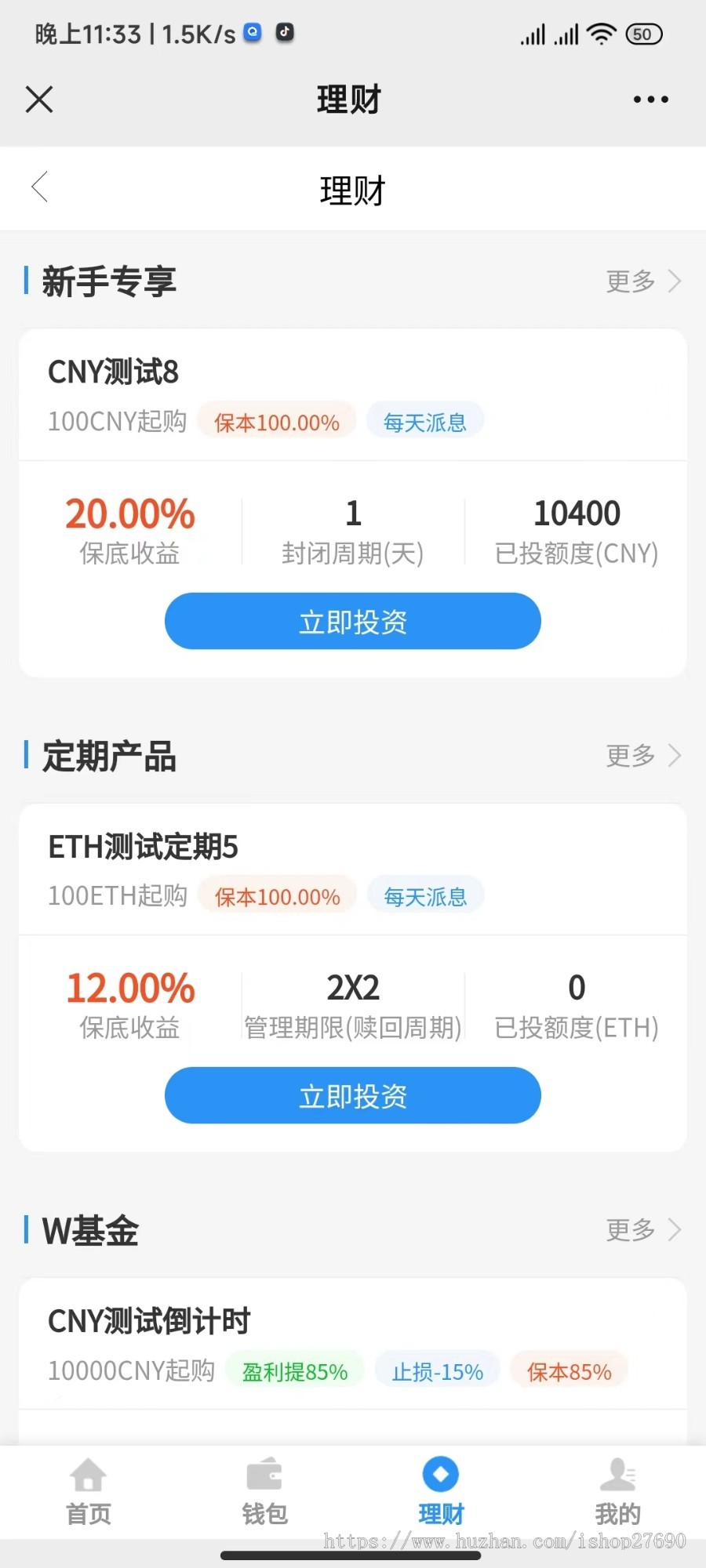 【2026新UI运营理财】p2p投资理财源码金融理财平台外汇源码以太坊交易货币投资源码