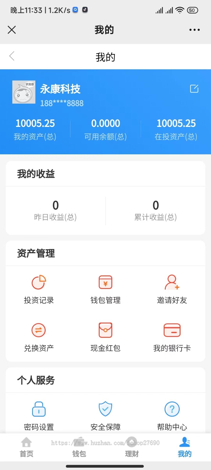 【2026新UI运营理财】p2p投资理财源码金融理财平台外汇源码以太坊交易货币投资源码