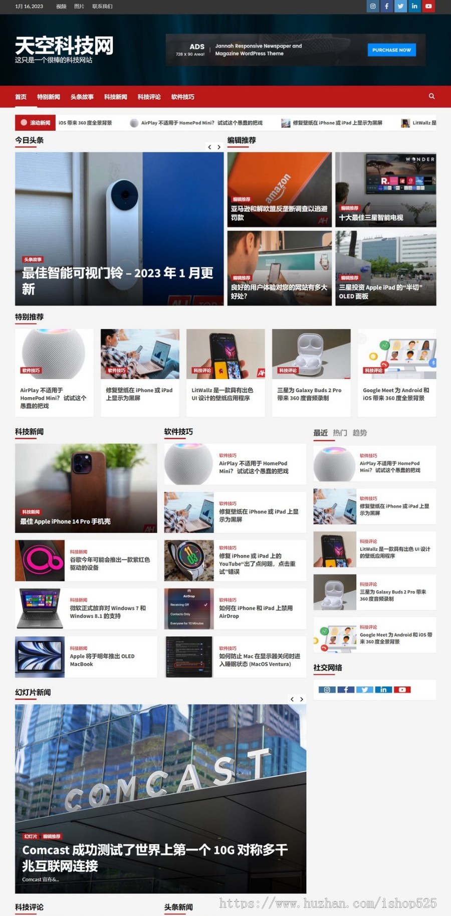 百度快速收录 无人值守 全自动采集发布中文科技资讯网站 WordPress模板 插件内容发布
