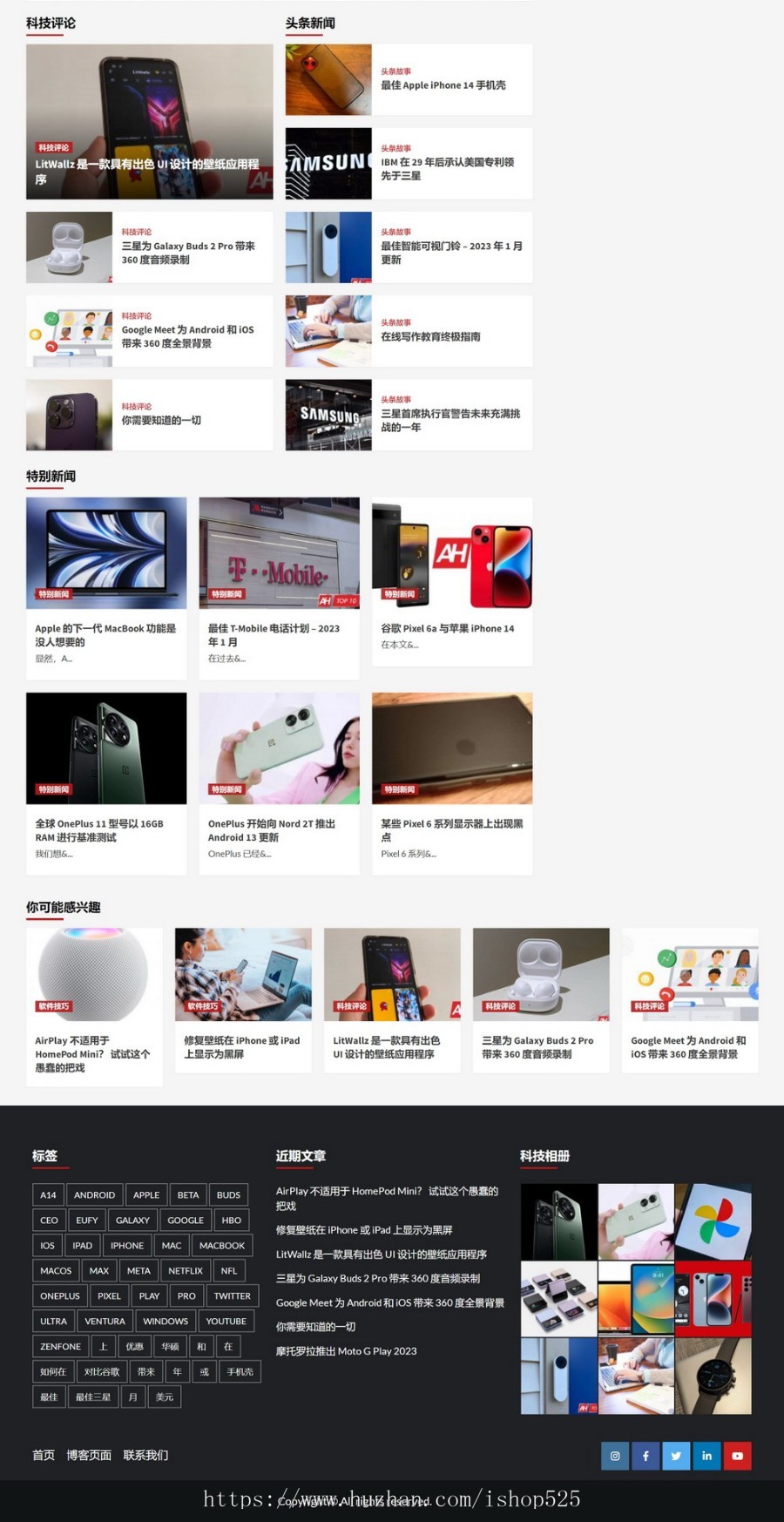 百度快速收录 无人值守 全自动采集发布中文科技资讯网站 WordPress模板 插件内容发布