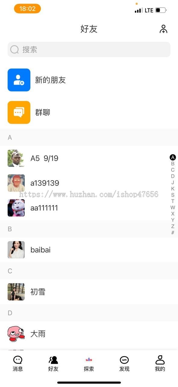 【糖浆】im即时通讯app/支持推送轻松万人并发/安卓iOS/h5端/动态IP