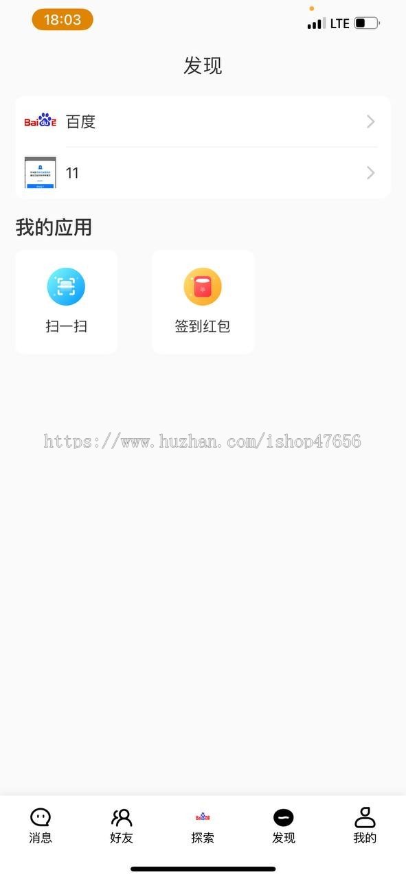 【糖浆】im即时通讯app/支持推送轻松万人并发/安卓iOS/h5端/动态IP