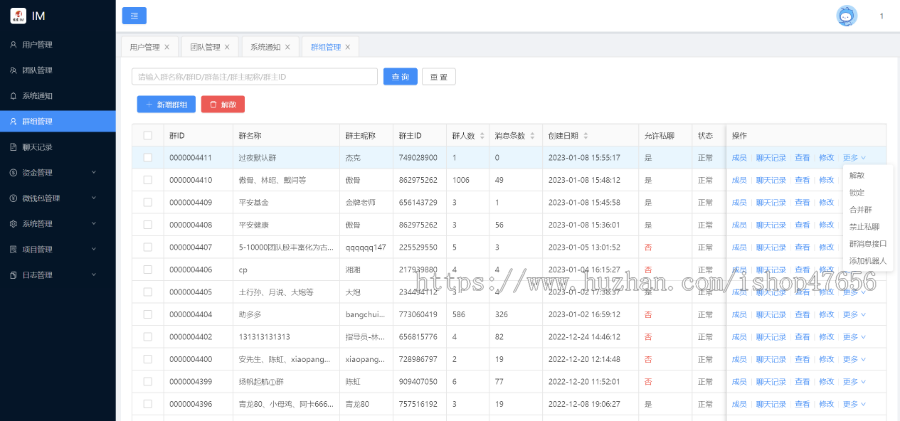 【糖浆】im即时通讯app/支持推送轻松万人并发/安卓iOS/h5端/动态IP