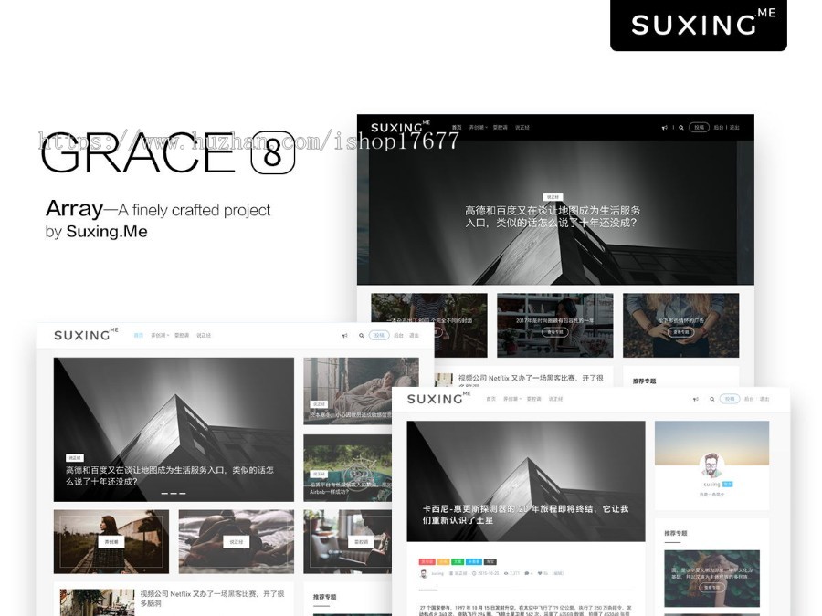 WordPress博客主题Grace8.2,自适应,适合自媒体、极客用户