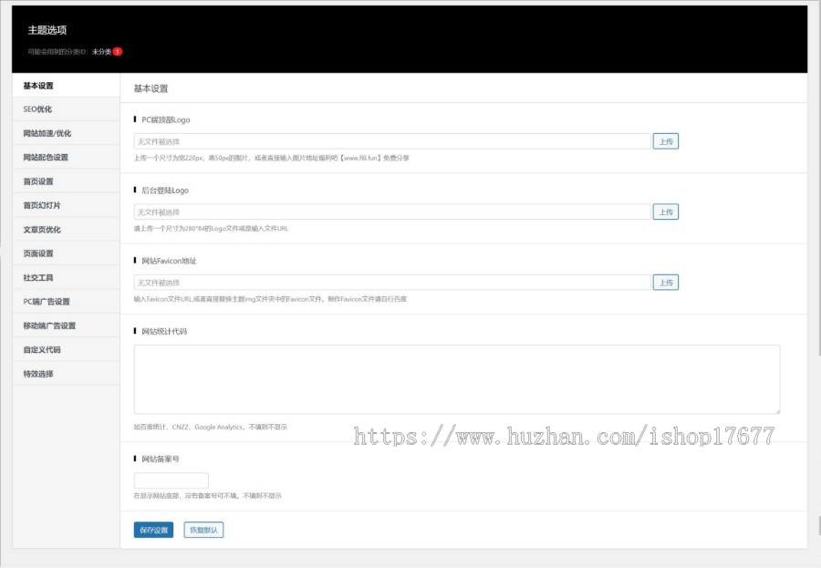 WordPress博客主题Grace8.2,自适应,适合自媒体、极客用户