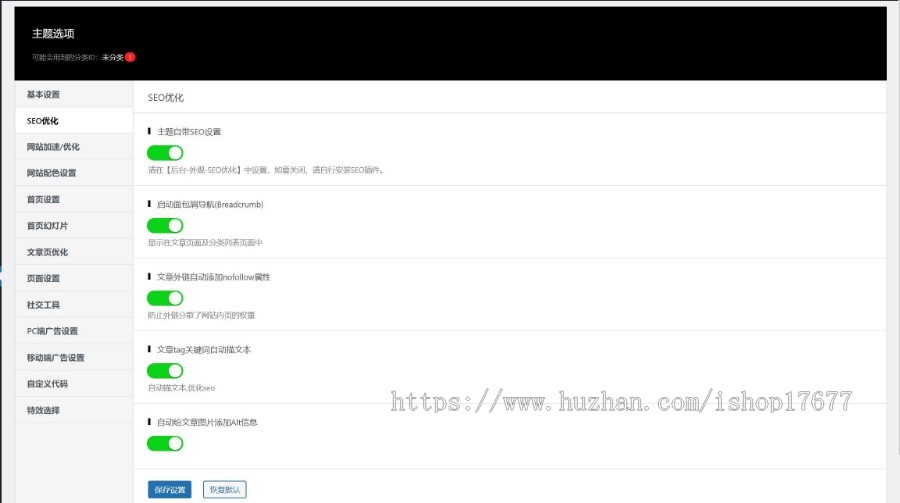 WordPress博客主题Grace8.2,自适应,适合自媒体、极客用户