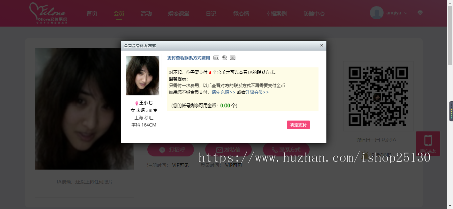 送礼品+在线交友相册相片-相亲征婚H5-微信支付对接公众号-男女朋友婚恋结婚-手机端
