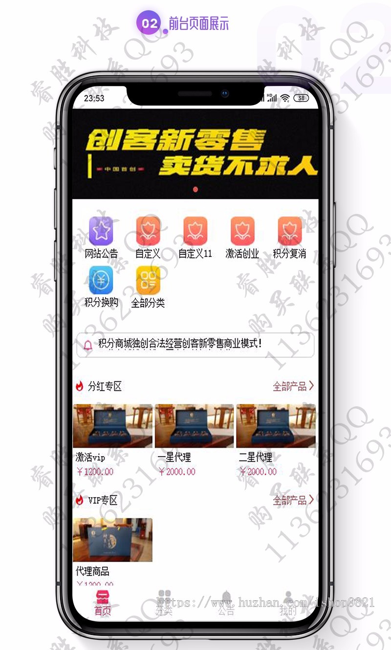 直销商城,团队业绩/极差奖/平级奖/超越/积分/分红系统,模式可二开