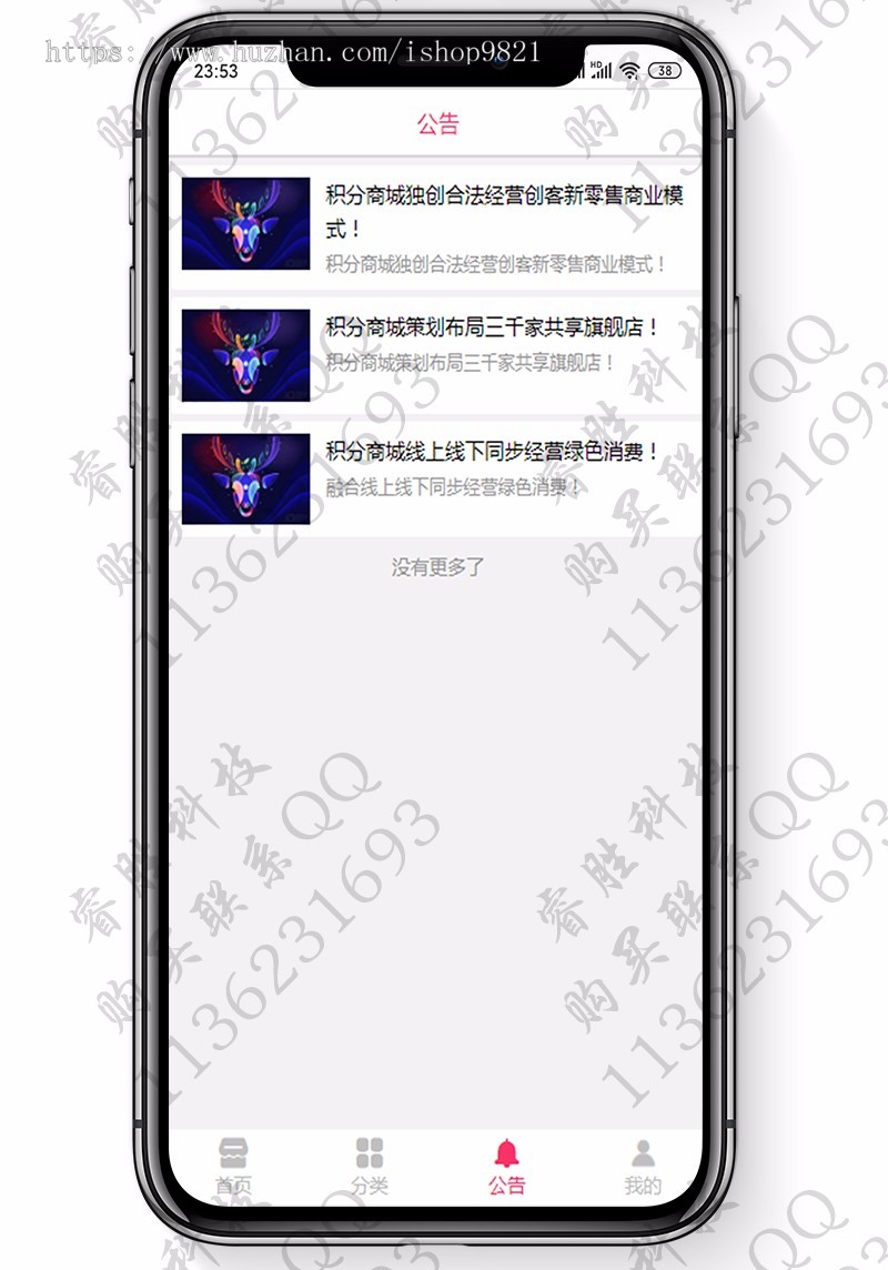 直销商城,团队业绩/极差奖/平级奖/超越/积分/分红系统,模式可二开