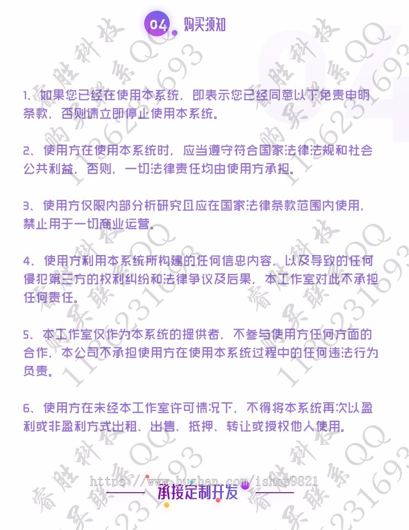 直销商城,团队业绩/极差奖/平级奖/超越/积分/分红系统,模式可二开