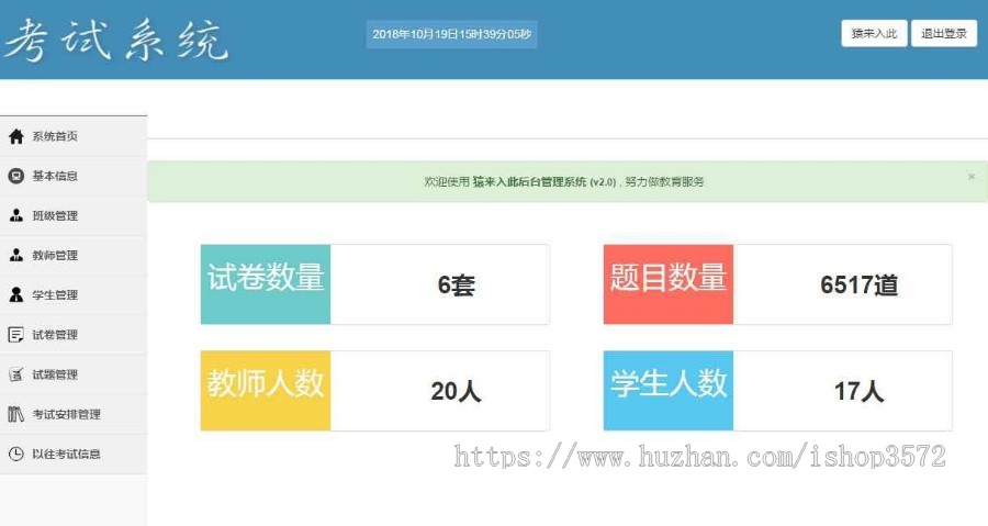 java项目在线考试系统源码,ssm项目, eclipse和idea都能编辑运行