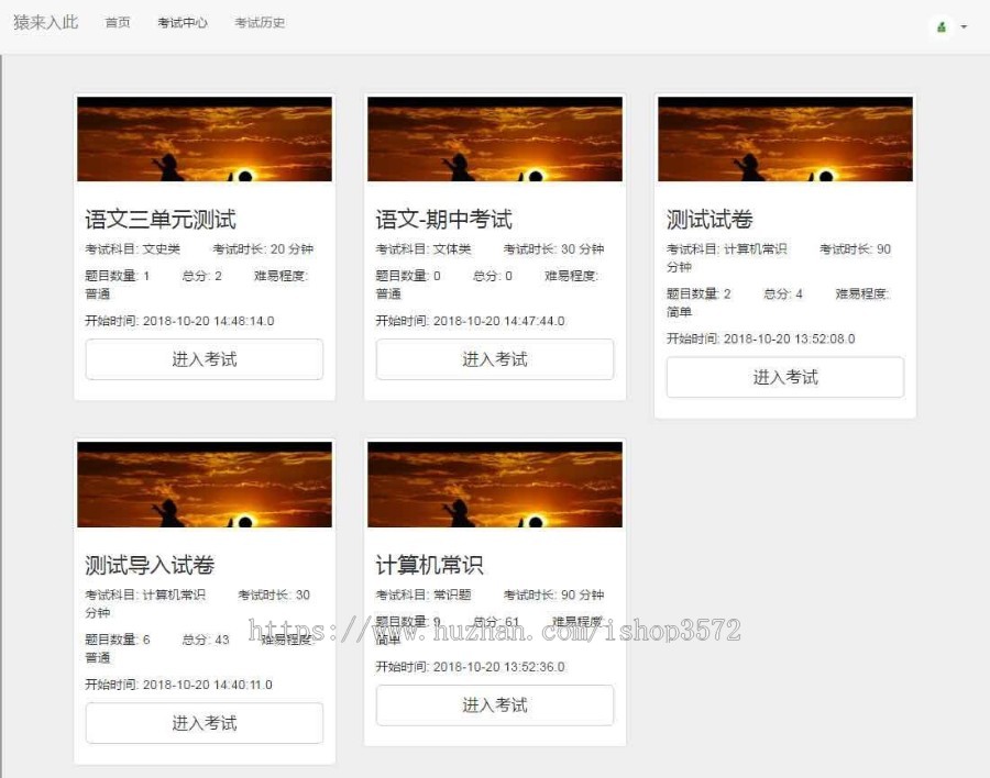 java项目在线考试系统源码,ssm项目, eclipse和idea都能编辑运行