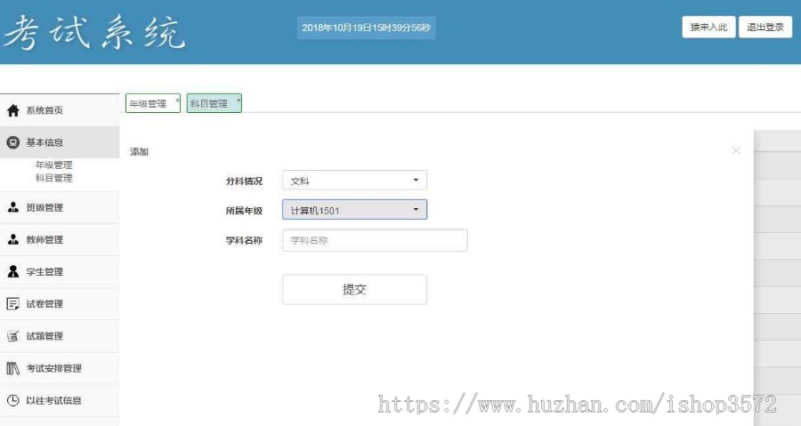 java项目在线考试系统源码,ssm项目, eclipse和idea都能编辑运行