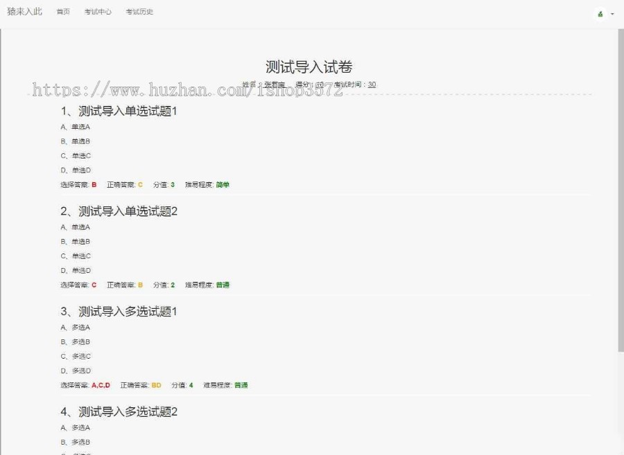 java项目在线考试系统源码,ssm项目, eclipse和idea都能编辑运行