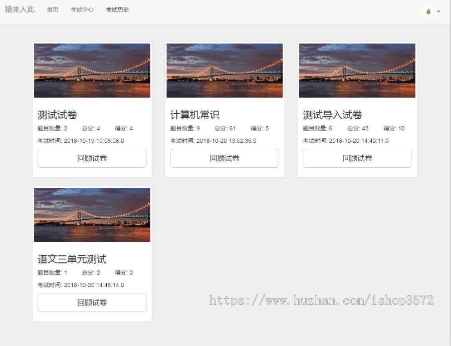 java项目在线考试系统源码,ssm项目, eclipse和idea都能编辑运行
