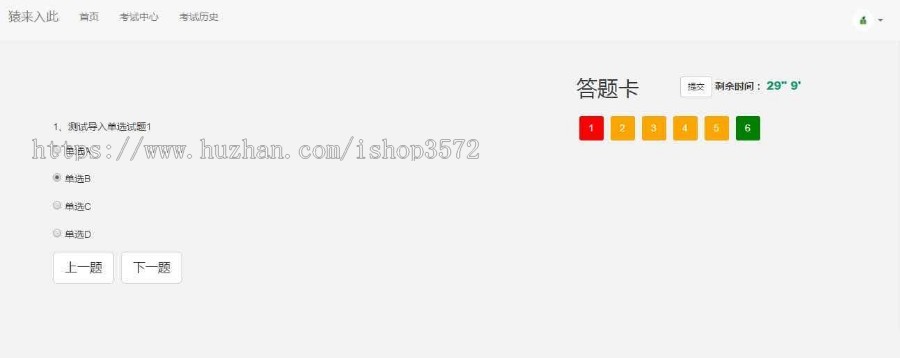 java项目在线考试系统源码,ssm项目, eclipse和idea都能编辑运行