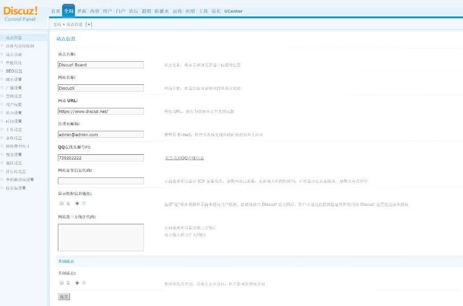 php整站企业内网资料网站论坛社区文库文档手册范文bbs源码带手机