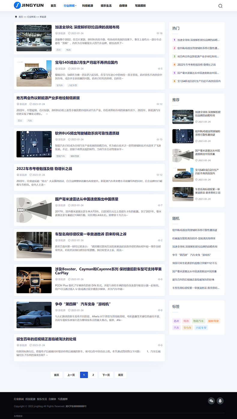 php源码程序简约多风格模板网站自媒体技术主题新闻建站博客blog