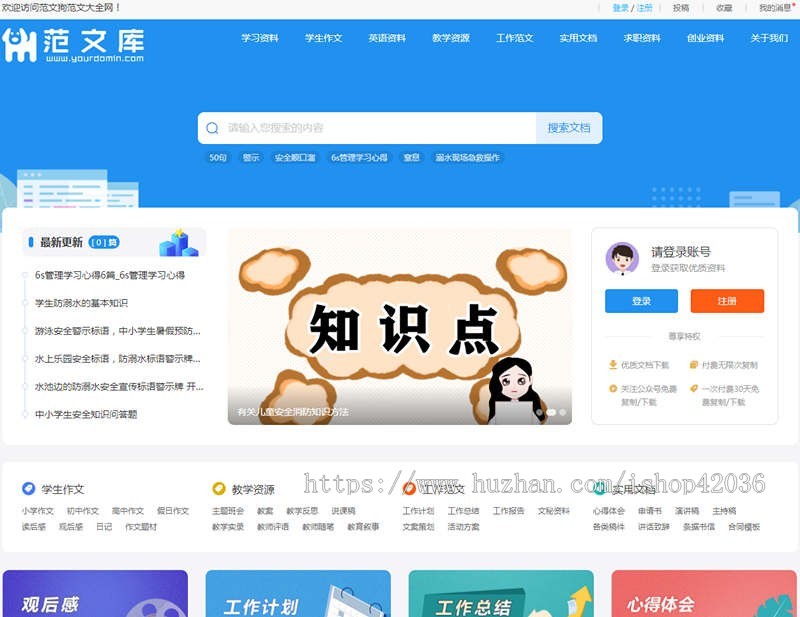升级版文章内容付费下载 文库范文自动生成word文档 带支付 帝国cms