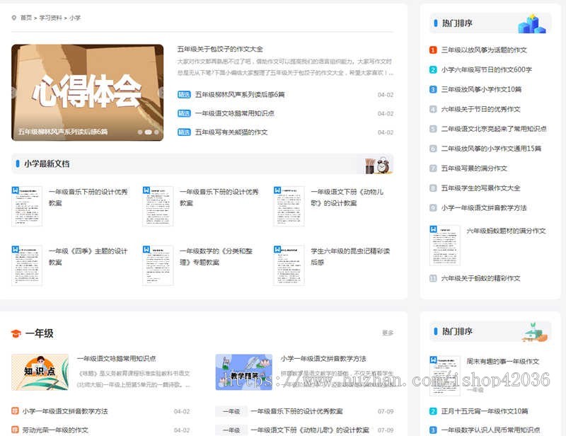 升级版文章内容付费下载 文库范文自动生成word文档 带支付 帝国cms