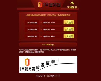网站线路检测导航网站源码|动态域名线路检测导航网站源码