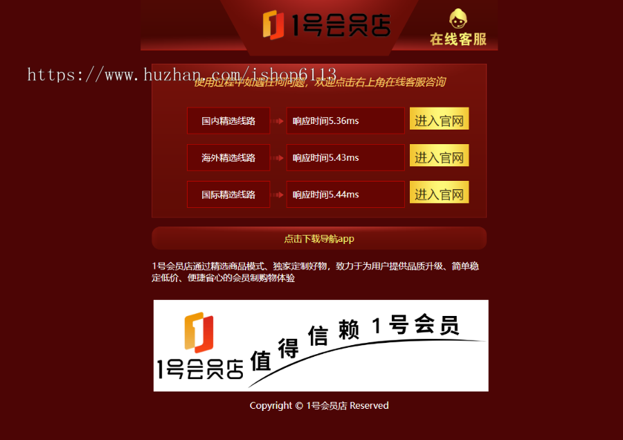 网站线路检测导航网站源码|动态域名线路检测导航网站源码