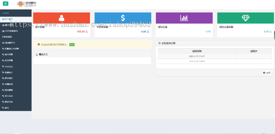 聚合支付 | 第三方支付 | 代付系统 | 支付系统源码