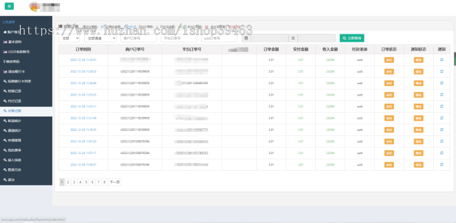 聚合支付 | 第三方支付 | 代付系统 | 支付系统源码