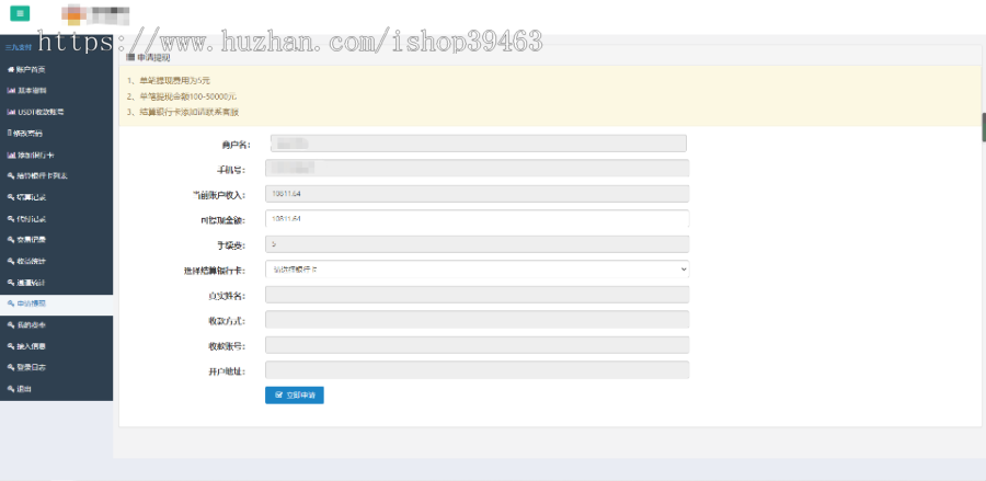 聚合支付 | 第三方支付 | 代付系统 | 支付系统源码