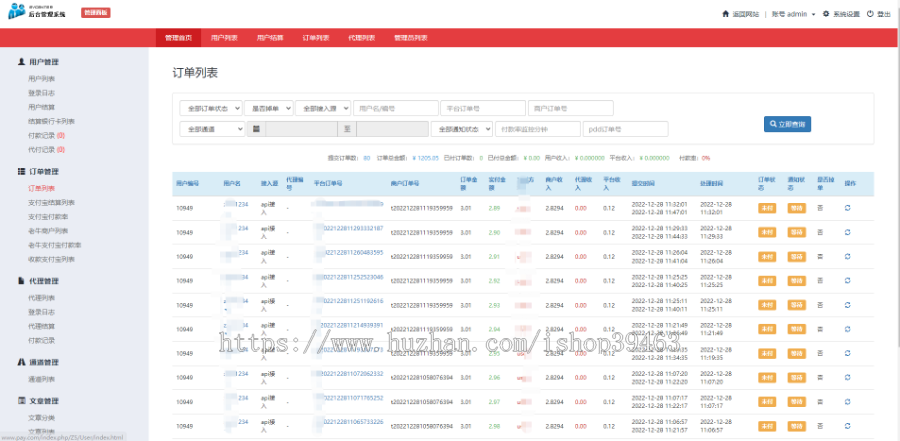 聚合支付 | 第三方支付 | 代付系统 | 支付系统源码