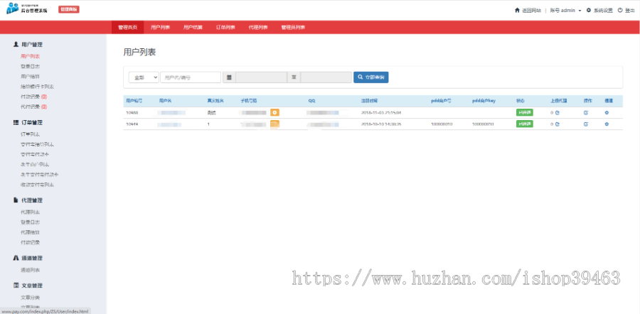 聚合支付 | 第三方支付 | 代付系统 | 支付系统源码