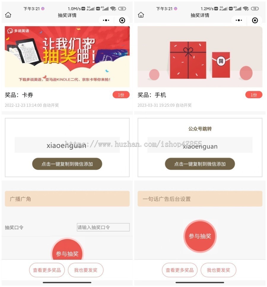 活动抽奖微信小程序源码 商家引流系统奖品设置卡劵核销