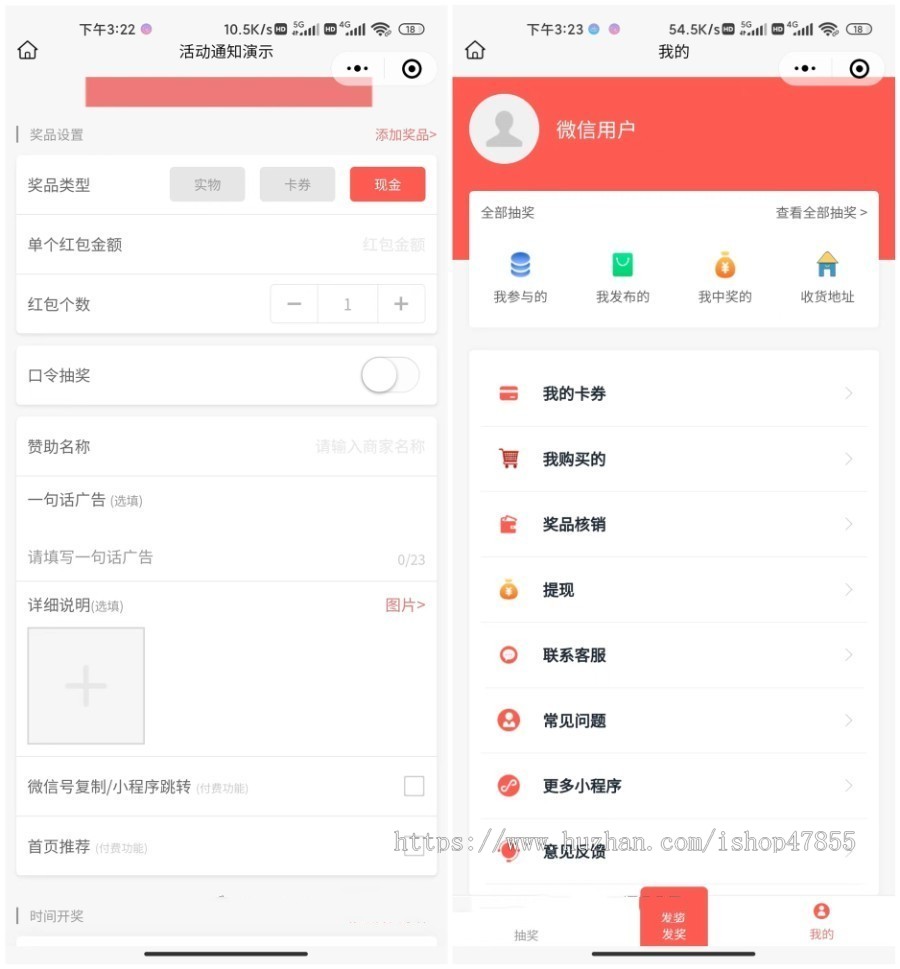 活动抽奖微信小程序源码 商家引流系统奖品设置卡劵核销