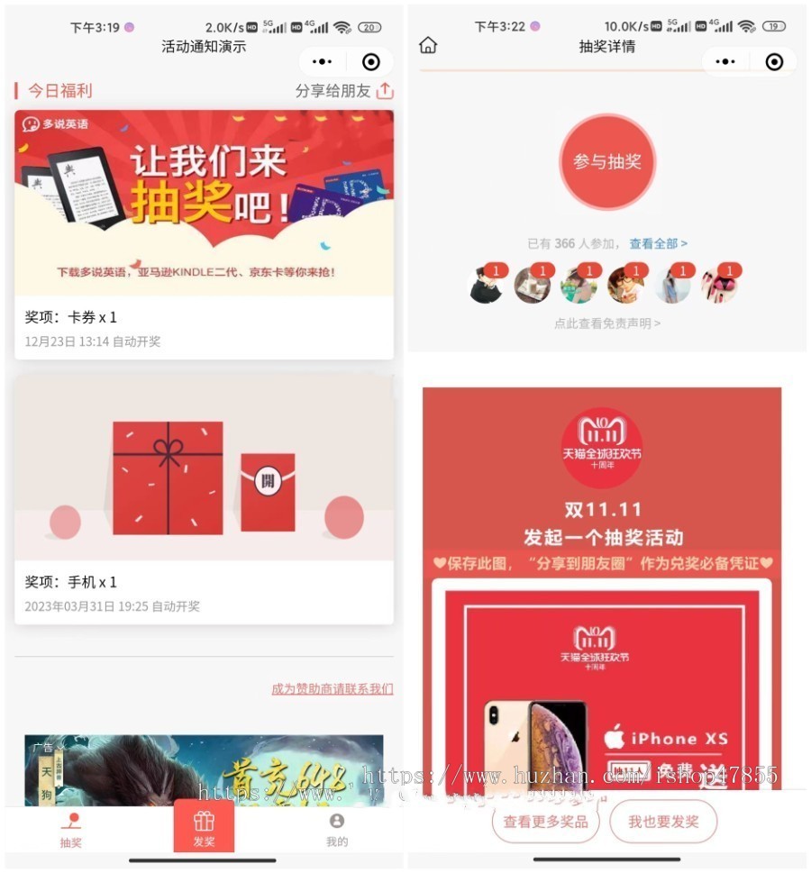 活动抽奖微信小程序源码 商家引流系统奖品设置卡劵核销