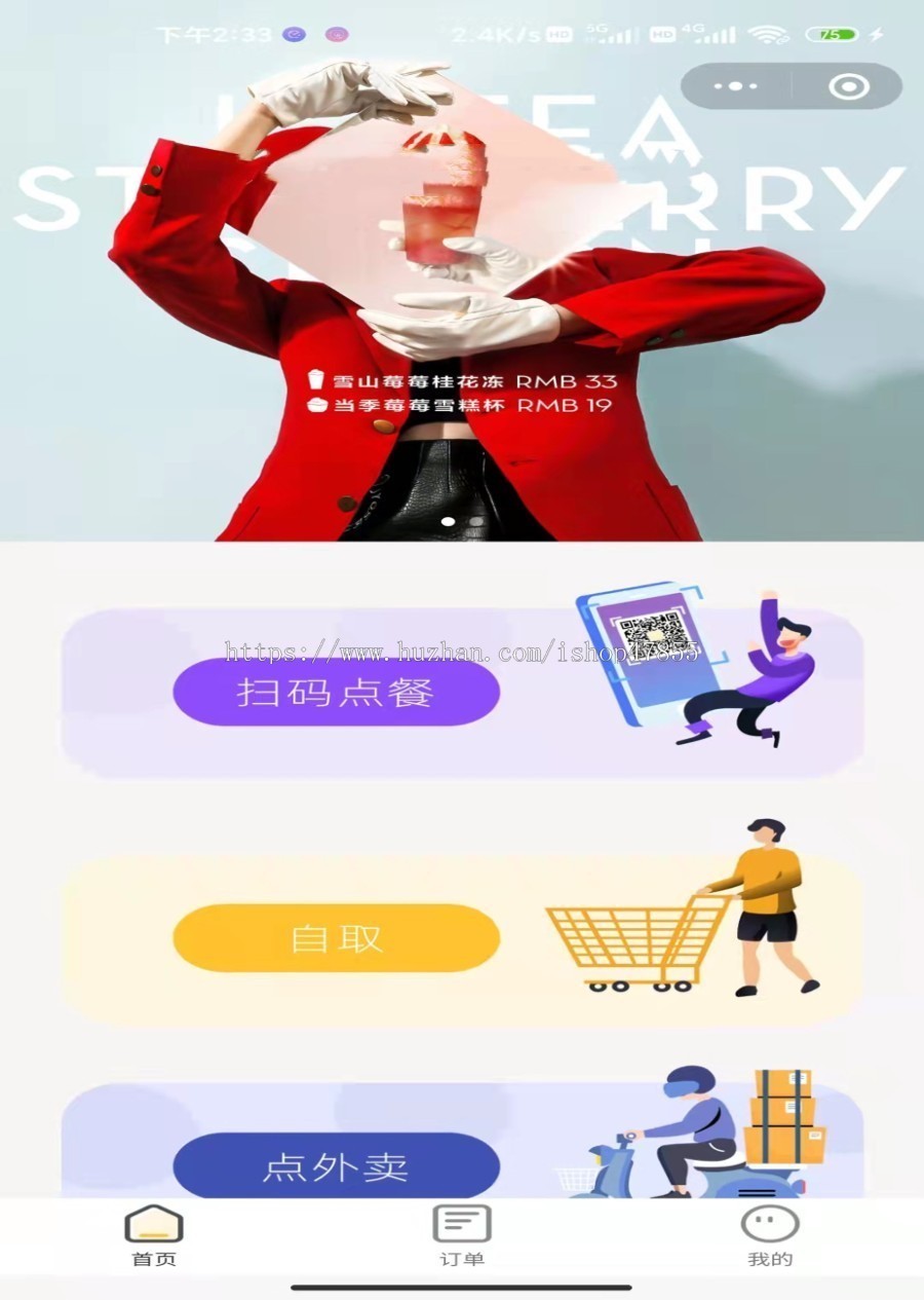 自助点餐微信小程序源码 支持多店连锁充值积分卡劵外卖堂食自取