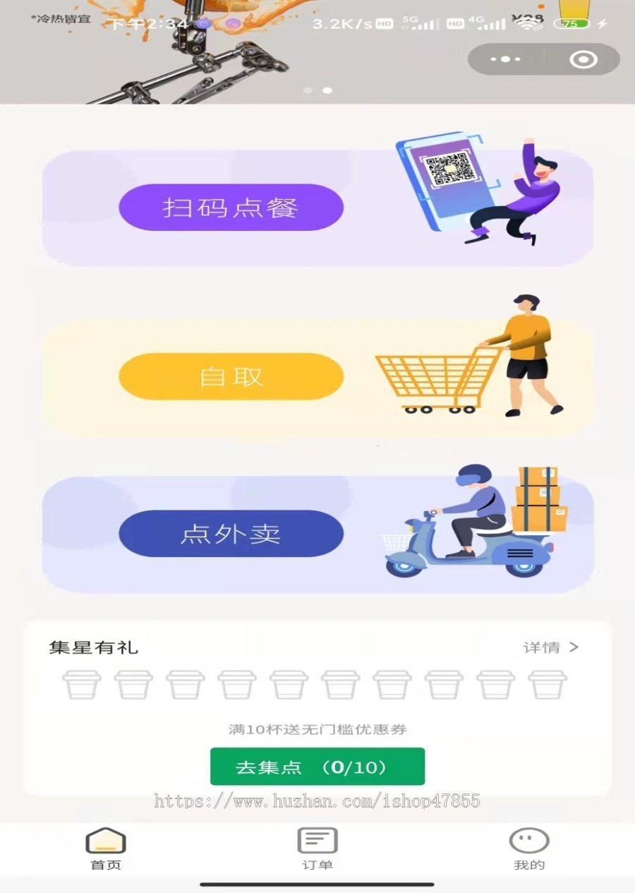 自助点餐微信小程序源码 支持多店连锁充值积分卡劵外卖堂食自取