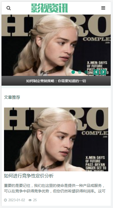 (自适应手机端)影视资讯类网站pbootcms模板 影视新闻博客网站源码