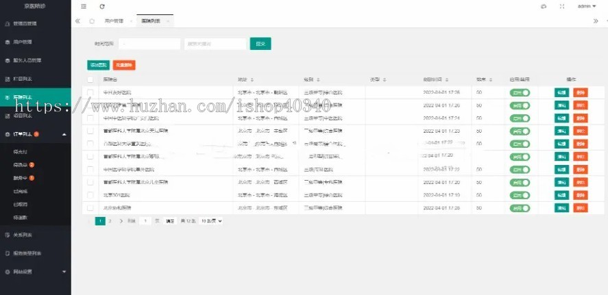 新UI就医陪诊上门陪诊预约小程序源码 在线下单上门服务 珍前预约 就医协助等