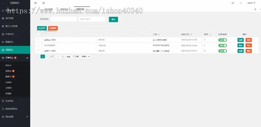 新UI就医陪诊上门陪诊预约小程序源码 在线下单上门服务 珍前预约 就医协助等