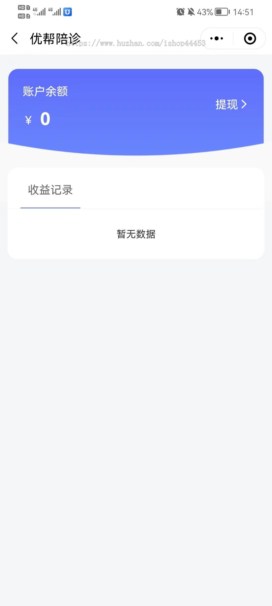 就医陪诊系统源码 就诊平台 陪诊服务 家政康养 可入驻平台