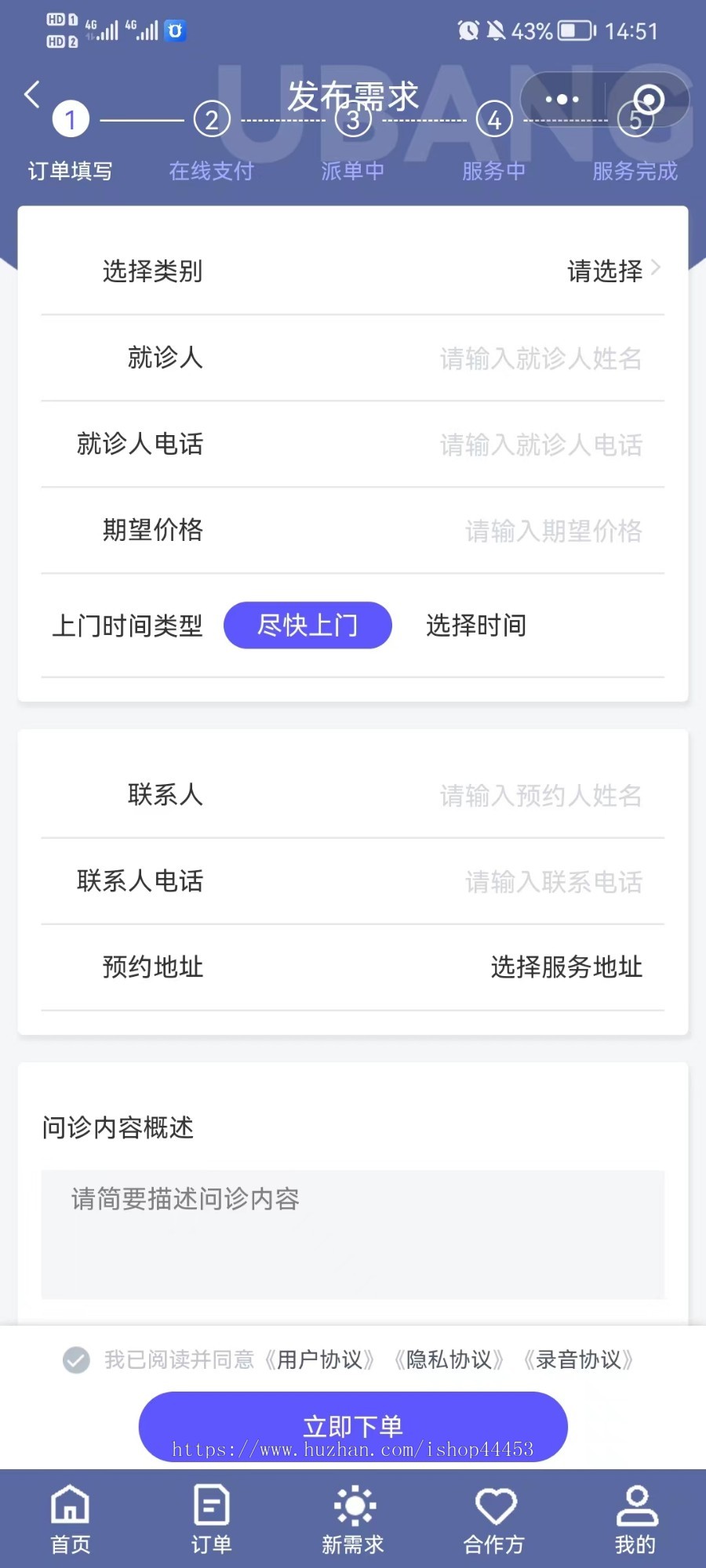 就医陪诊系统源码 就诊平台 陪诊服务 家政康养 可入驻平台