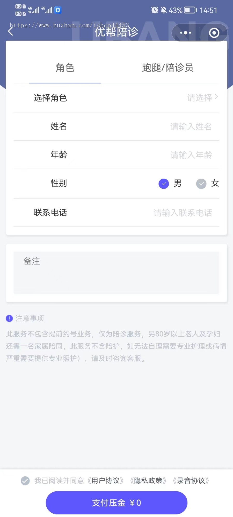 就医陪诊系统源码 就诊平台 陪诊服务 家政康养 可入驻平台