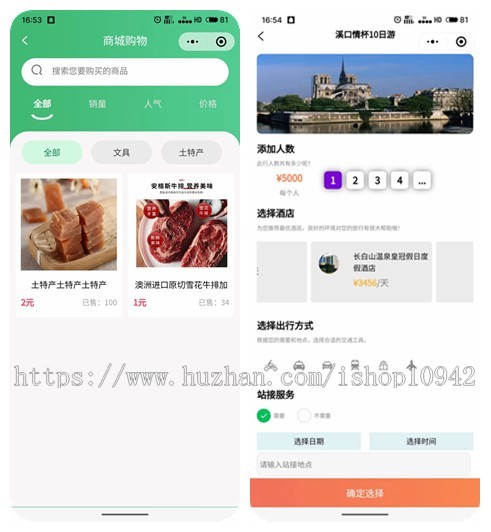 景区票务系统，旅游小程序，文旅小程序，智慧旅游导览系统