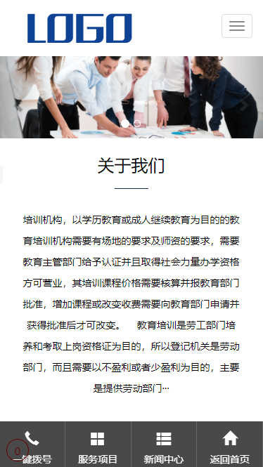 p604(自适应)培训机构学历教育成人继续教育学校企业通用类网站pbootcms模板