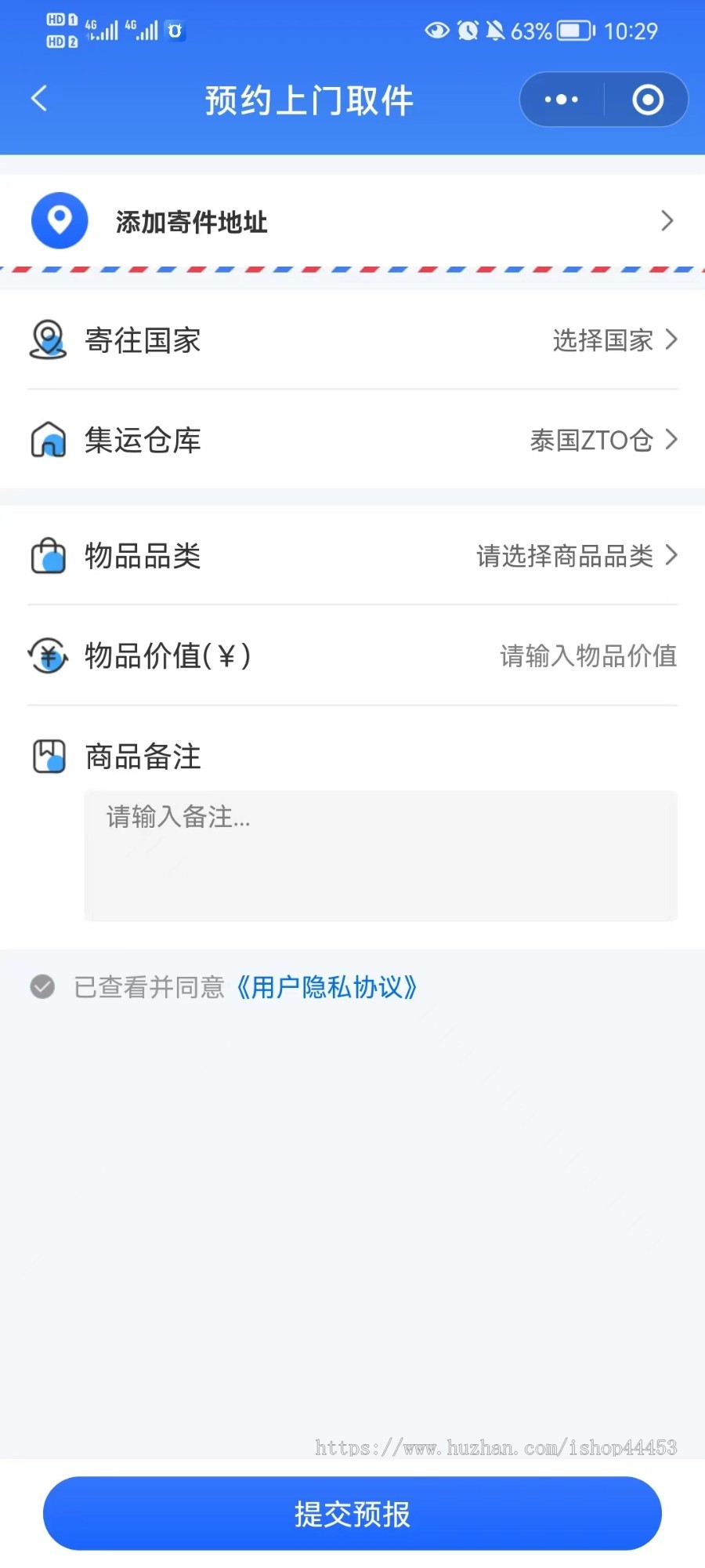 物流转运系统源码 国内国际下单集运物流系统 仓储系统 转运系统 托运系统