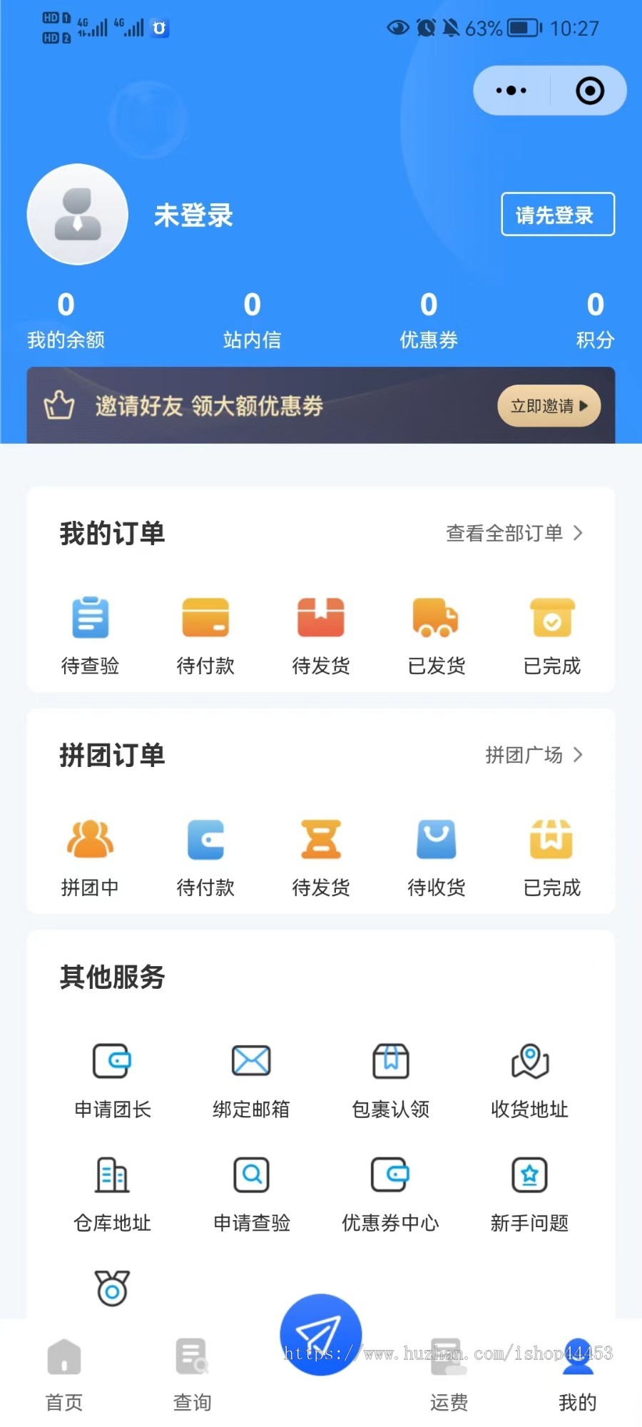 物流转运系统源码 国内国际下单集运物流系统 仓储系统 转运系统 托运系统