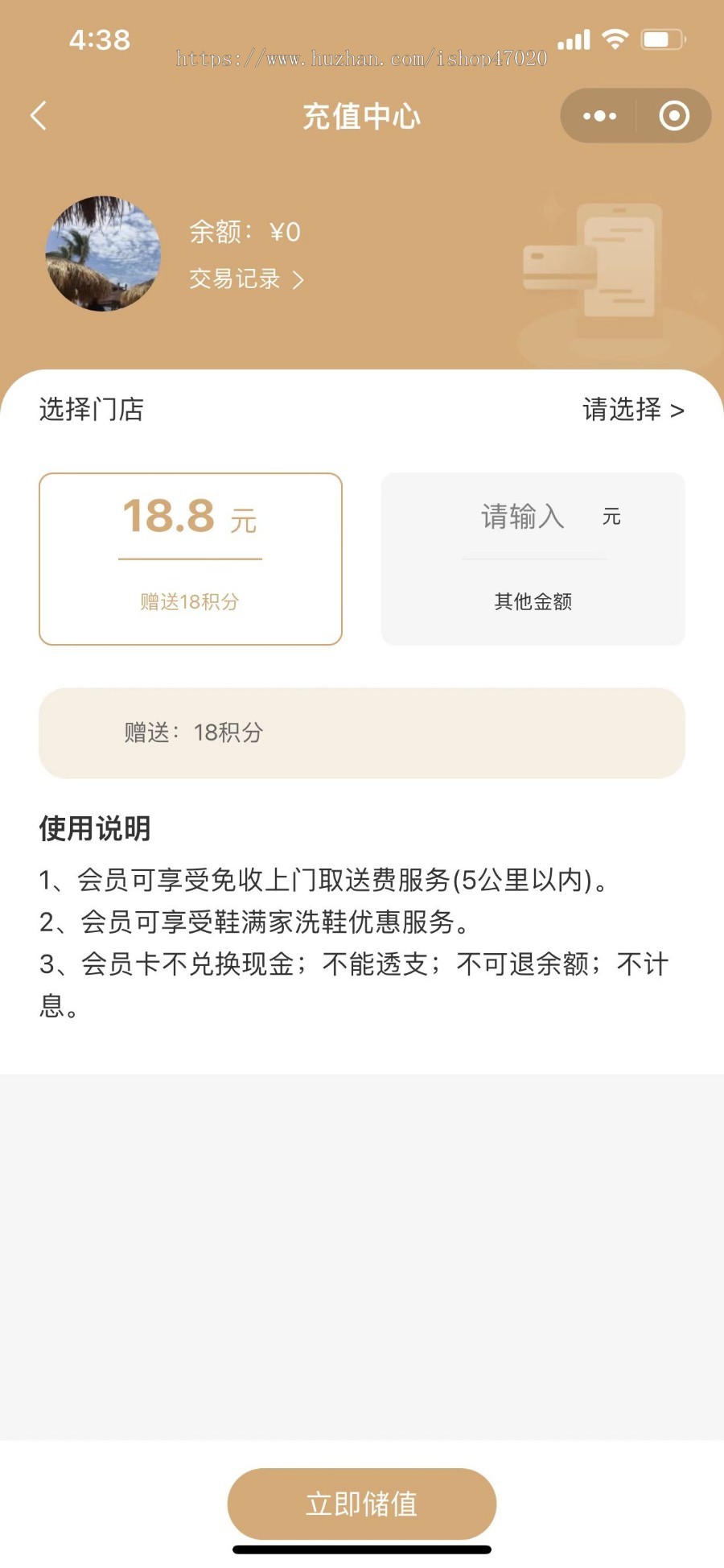 【包搭建】新UI洗鞋小程序洗护专用预约取送对接配送端到店取上门取上门送源码可二开