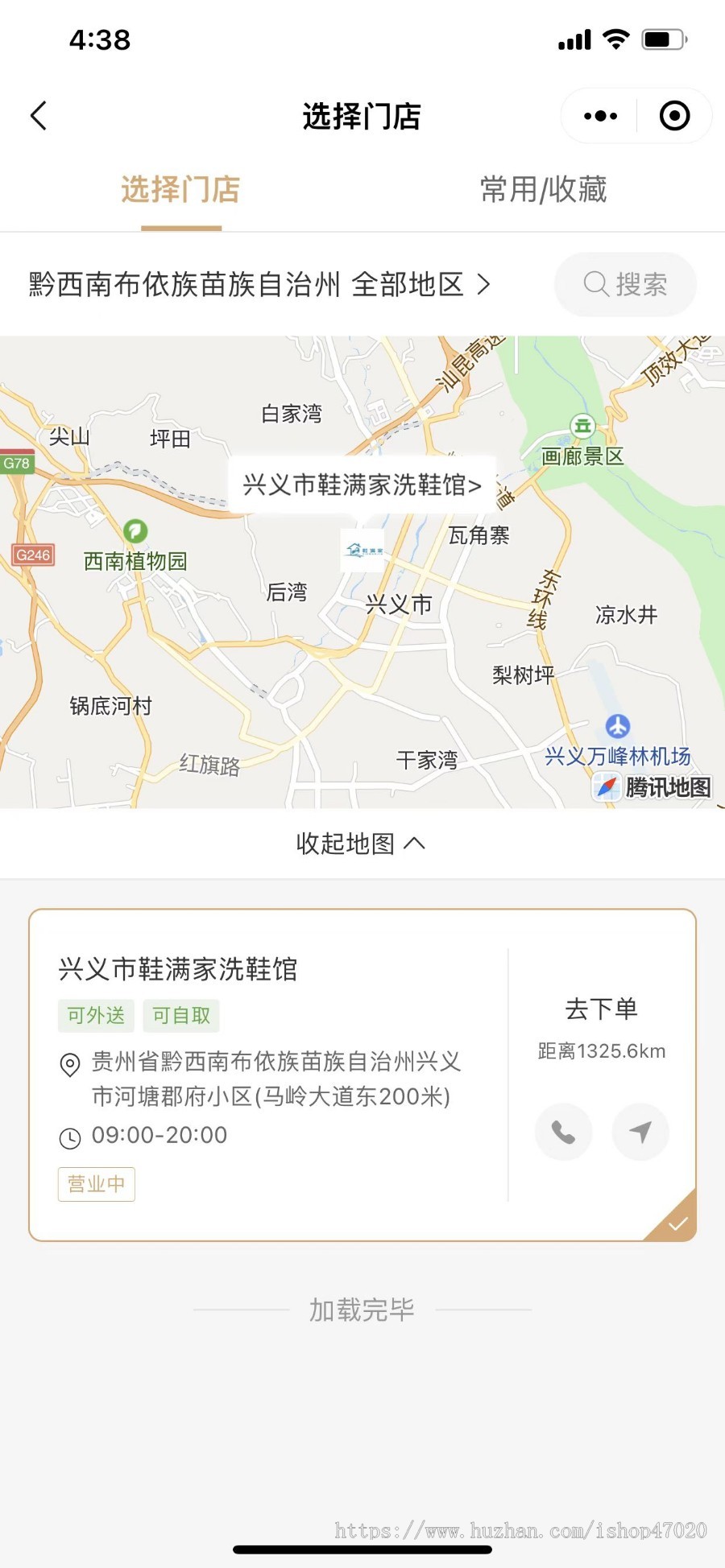 【包搭建】新UI洗鞋小程序洗护专用预约取送对接配送端到店取上门取上门送源码可二开