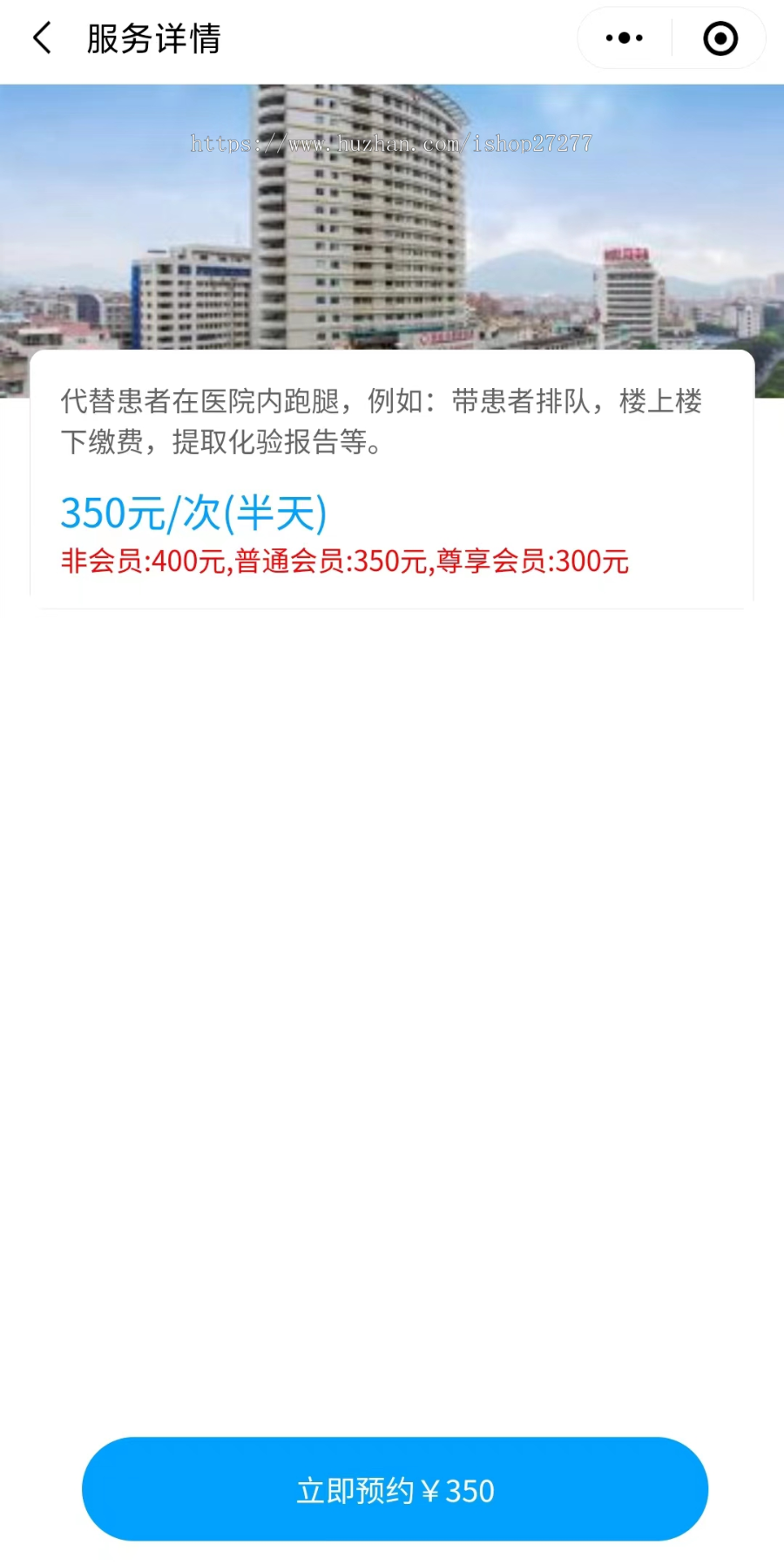 陪诊小程序源码，成品开发就医陪护，代买药取药，陪诊接单排队挂号陪诊员接单系统