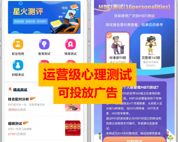新UI运营版付费测试心理测试可对接投放心理测评源码心理智商抑郁症测试渠道统计二开